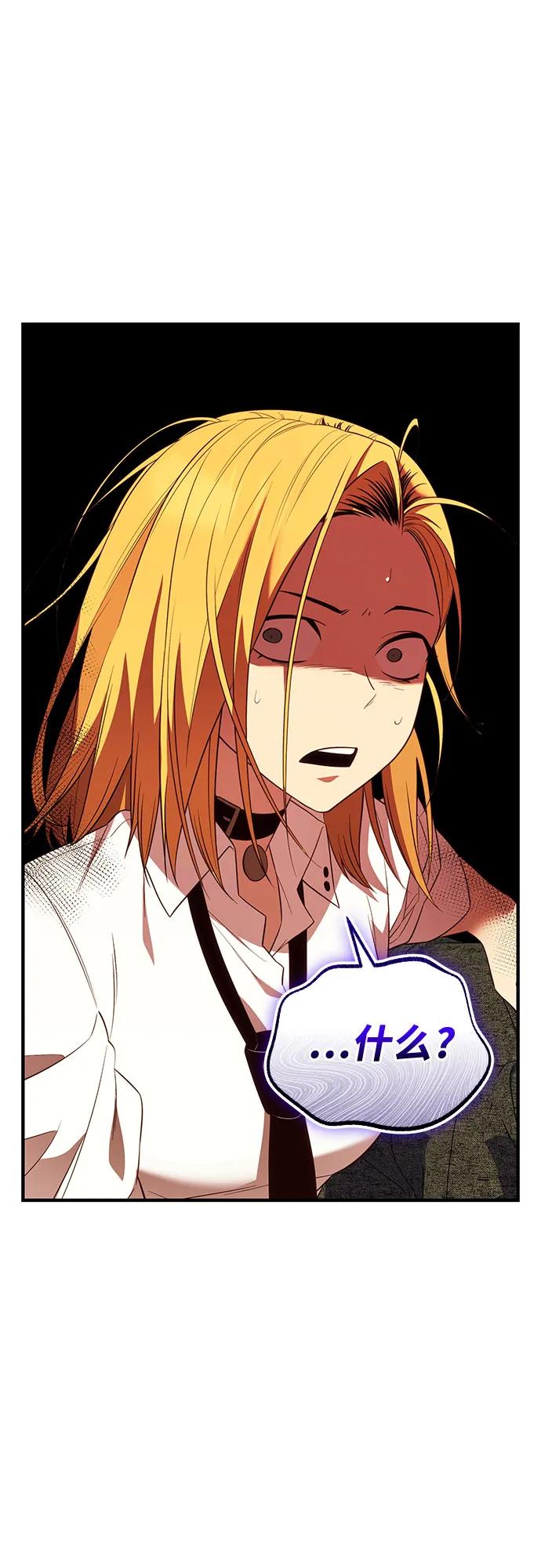 入手神话级专属装备 第2季 第46话 第26页
