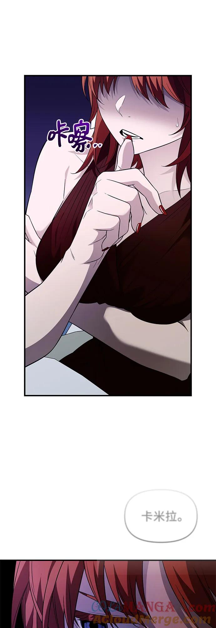 入手神话级专属装备 第2季 第46话 第55页
