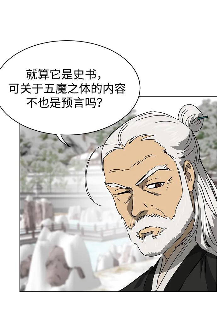 《无限升级in武林》[第2季] 第2话 万兵之王 第114页