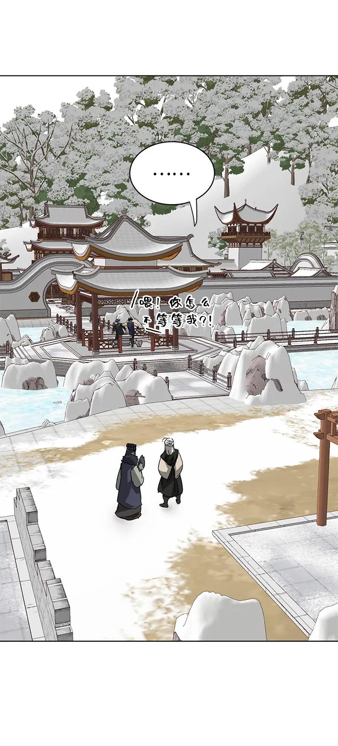 《无限升级in武林》[第2季] 第2话 万兵之王 第123页