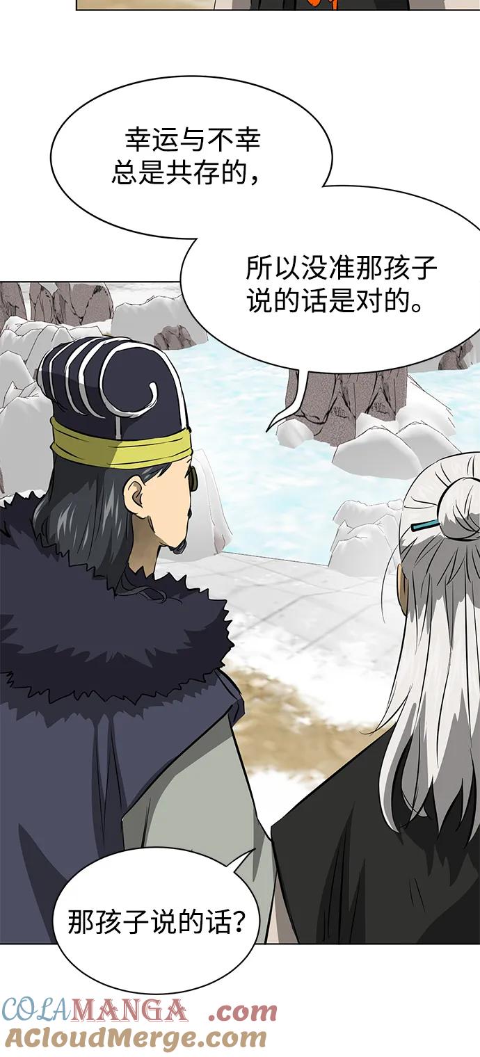 《无限升级in武林》[第2季] 第2话 万兵之王 第109页