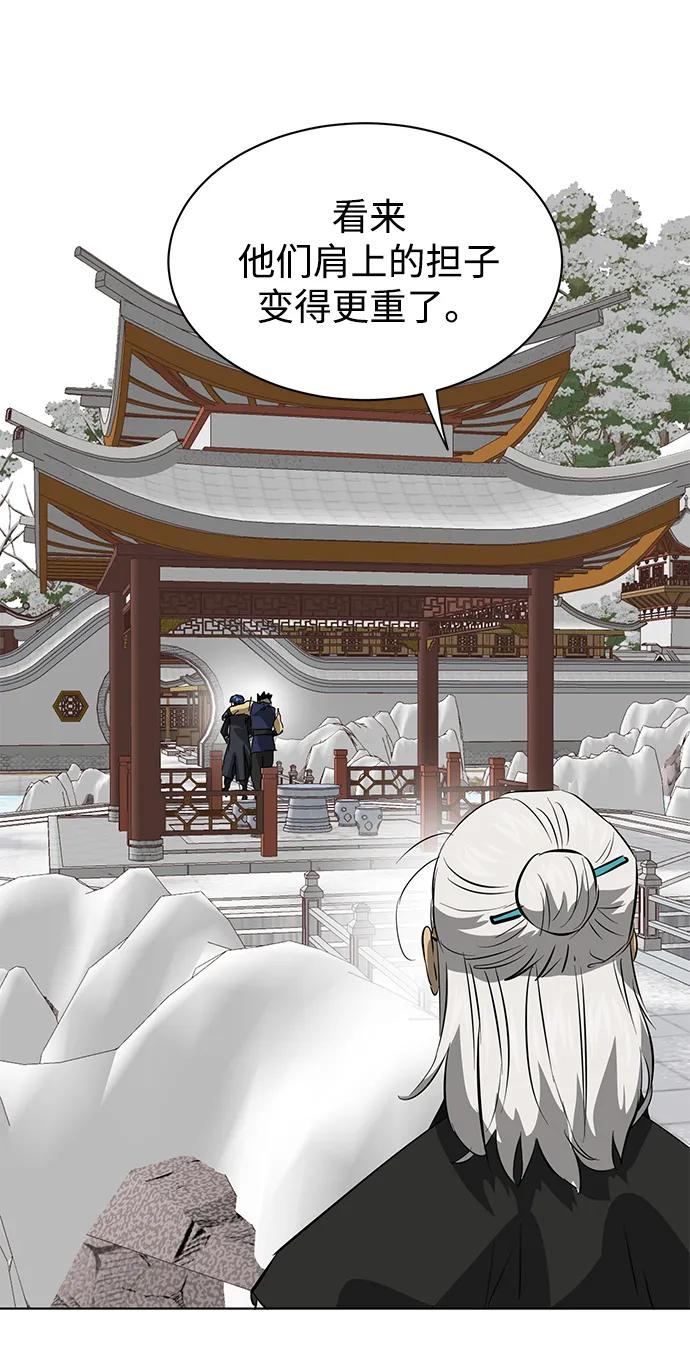 《无限升级in武林》[第2季] 第2话 万兵之王 第124页