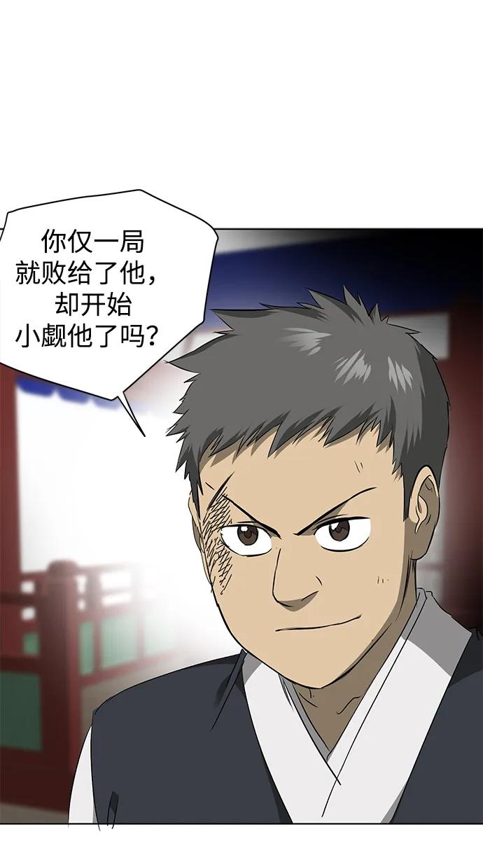 《无限升级in武林》[第2季] 第11话 船上风云（5） 第22页