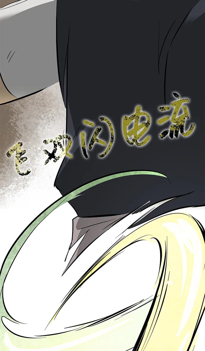 《无限升级in武林》[第2季] 第11话 船上风云（5） 第27页