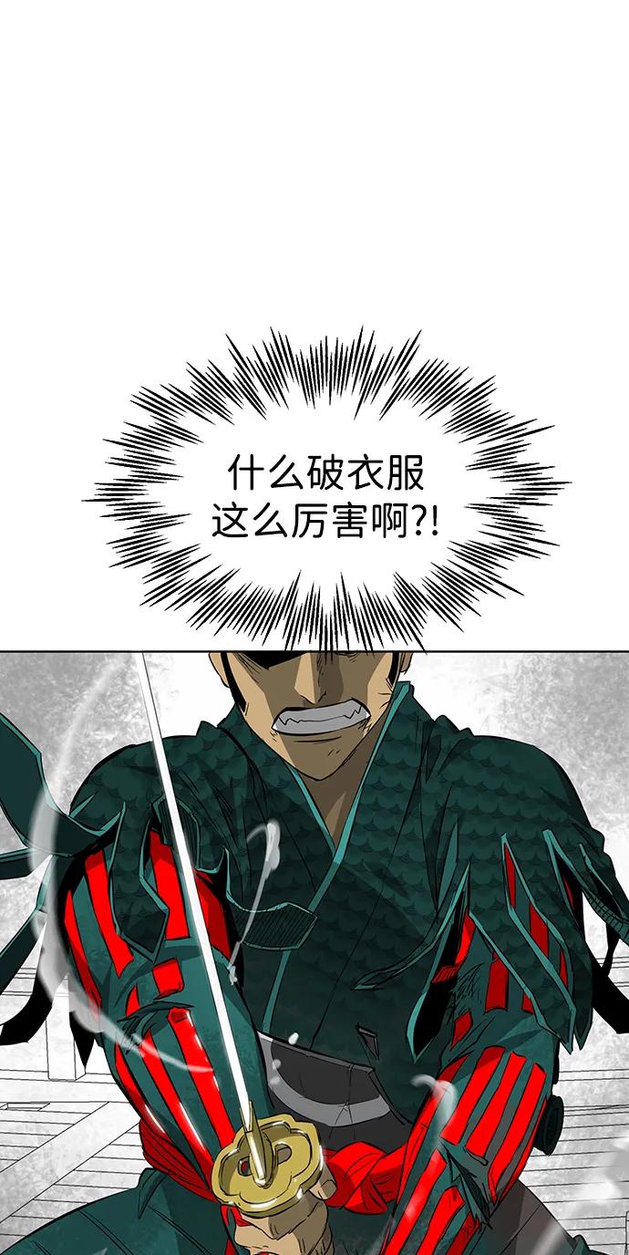 《无限升级in武林》[第2季] 第11话 船上风云（5） 第14页