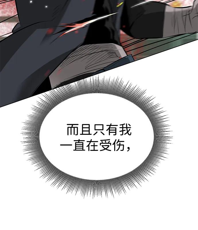 《无限升级in武林》[第2季] 第11话 船上风云（5） 第12页