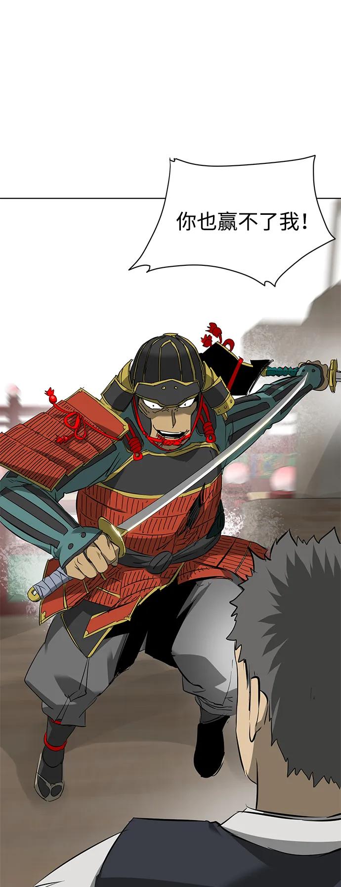 《无限升级in武林》[第2季] 第11话 船上风云（5） 第26页