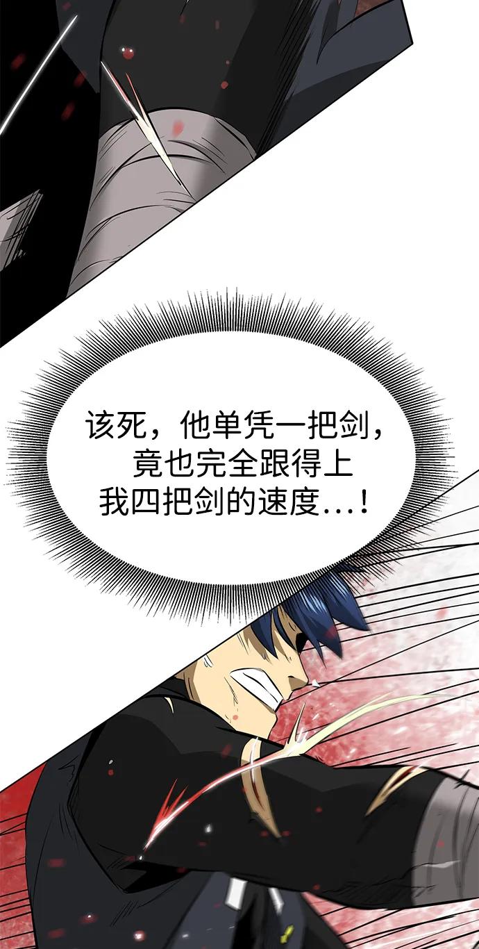 《无限升级in武林》[第2季] 第11话 船上风云（5） 第11页