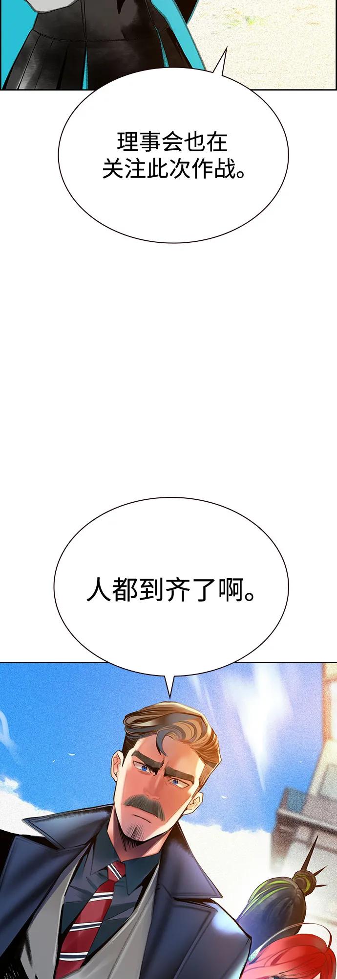 《丛林果汁》第3季 第8话 第14页