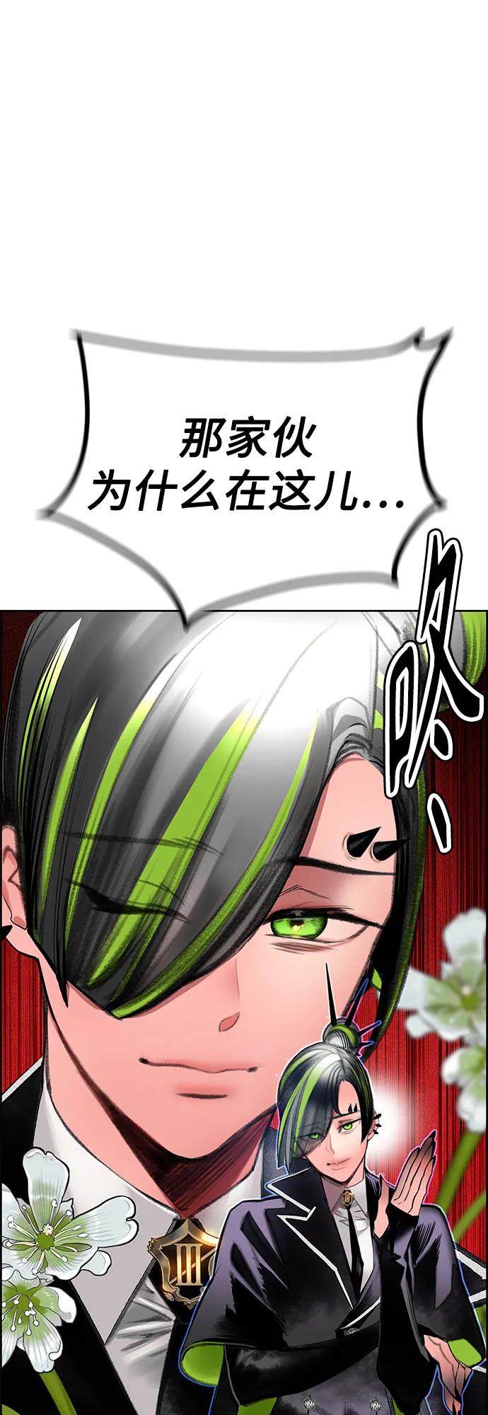 《丛林果汁》第3季 第8话 第17页