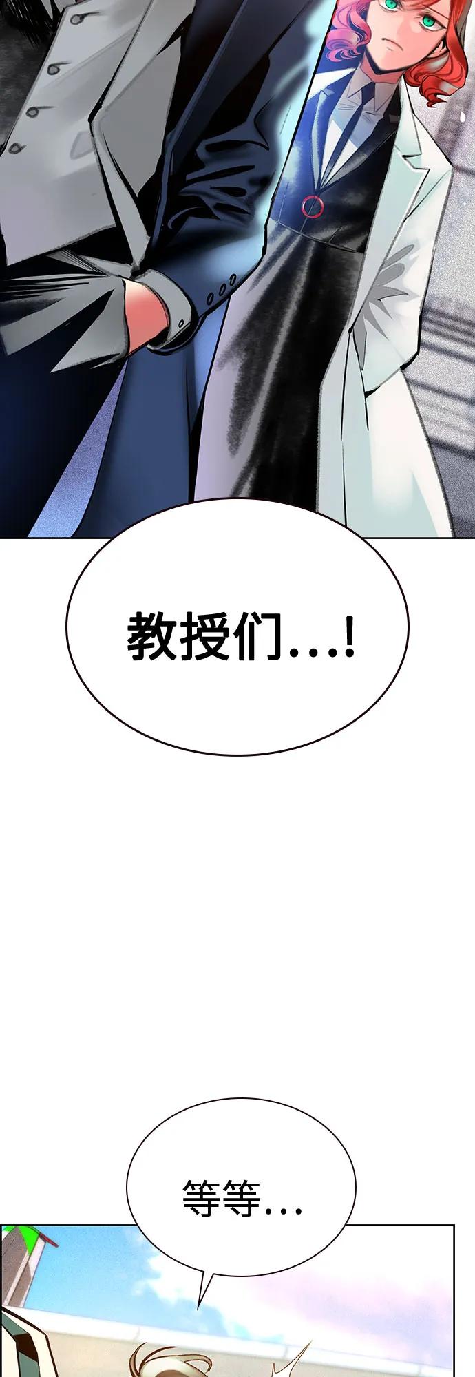 《丛林果汁》第3季 第8话 第15页