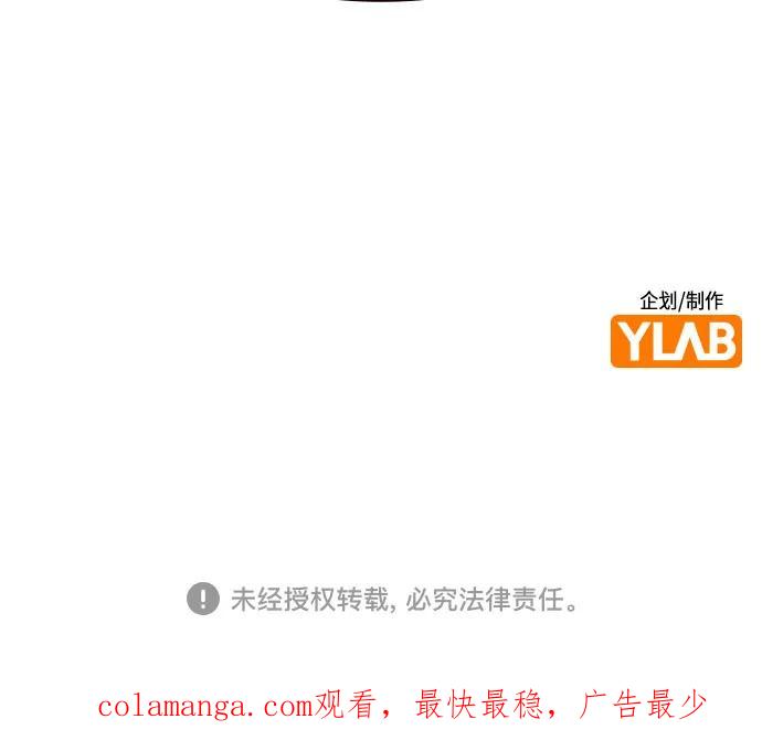 《丛林果汁》第3季 第12话 第92页