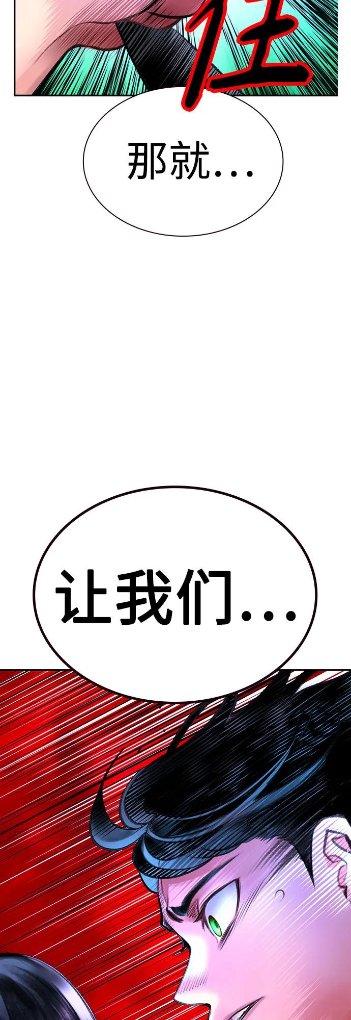 《丛林果汁》第3季 第12话 第90页