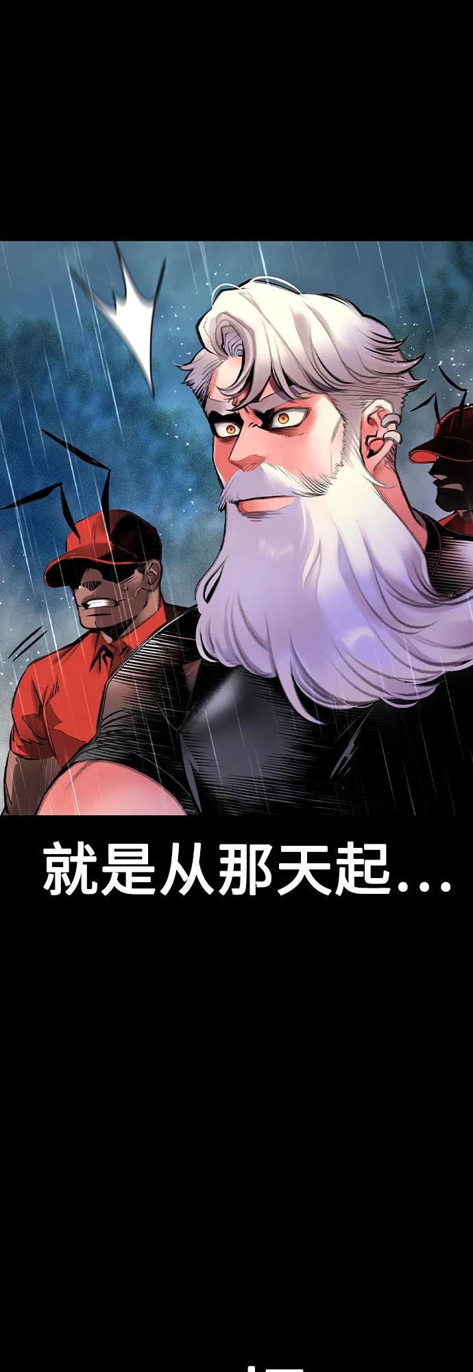 《丛林果汁》第3季 第13话 第15页