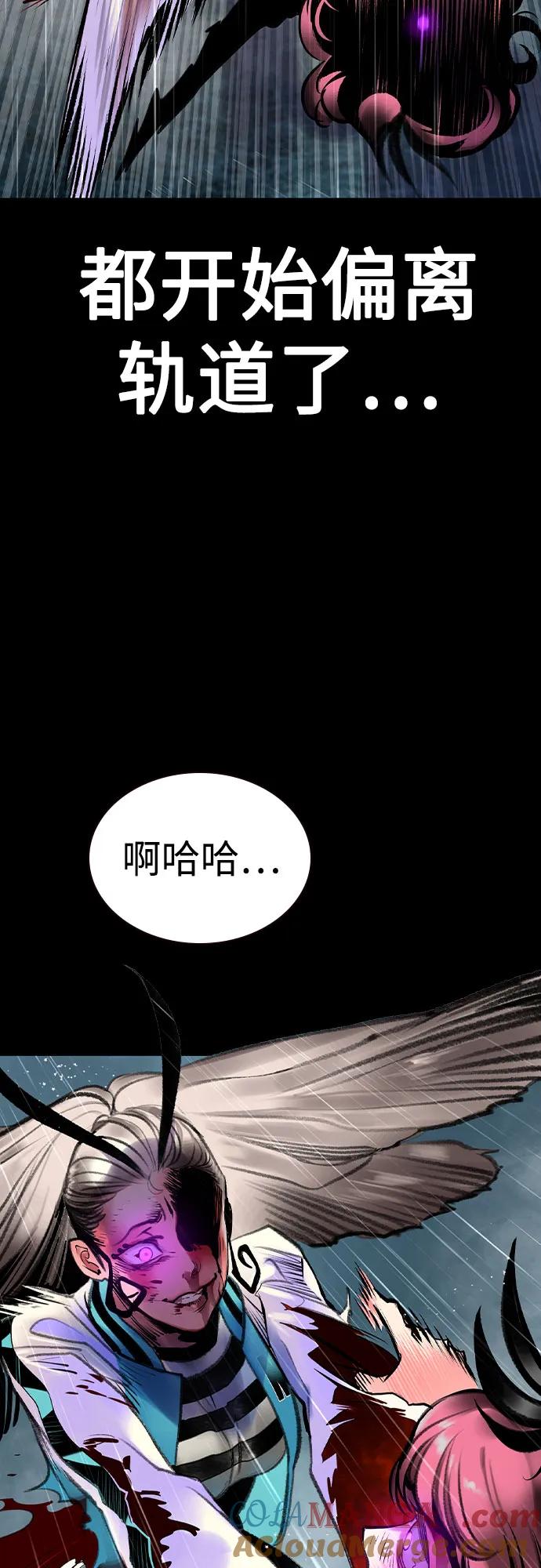《丛林果汁》第3季 第13话 第17页