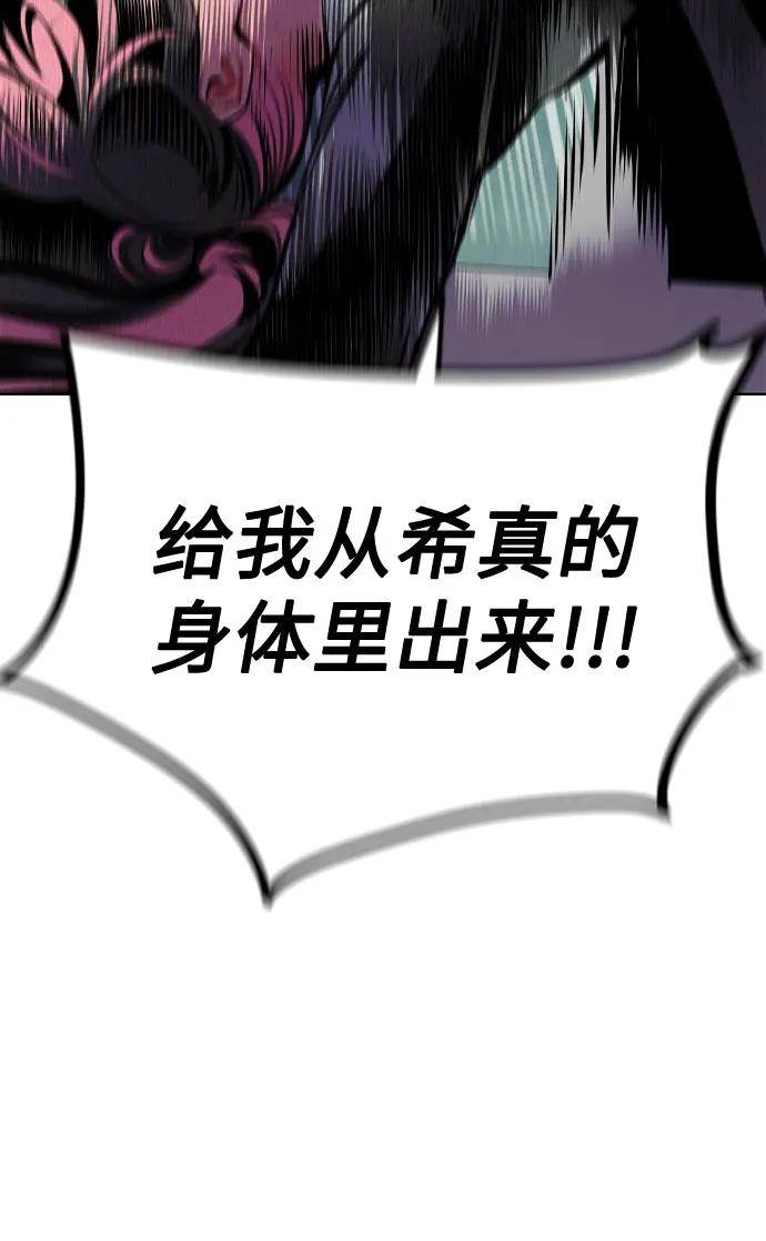 《丛林果汁》第3季 第13话 第54页