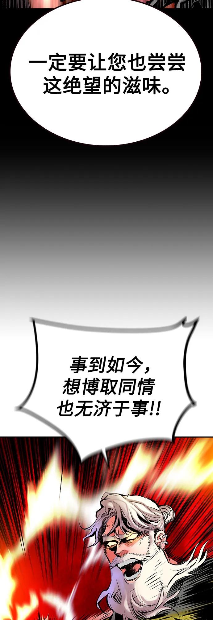 《丛林果汁》第3季 第13话 第76页