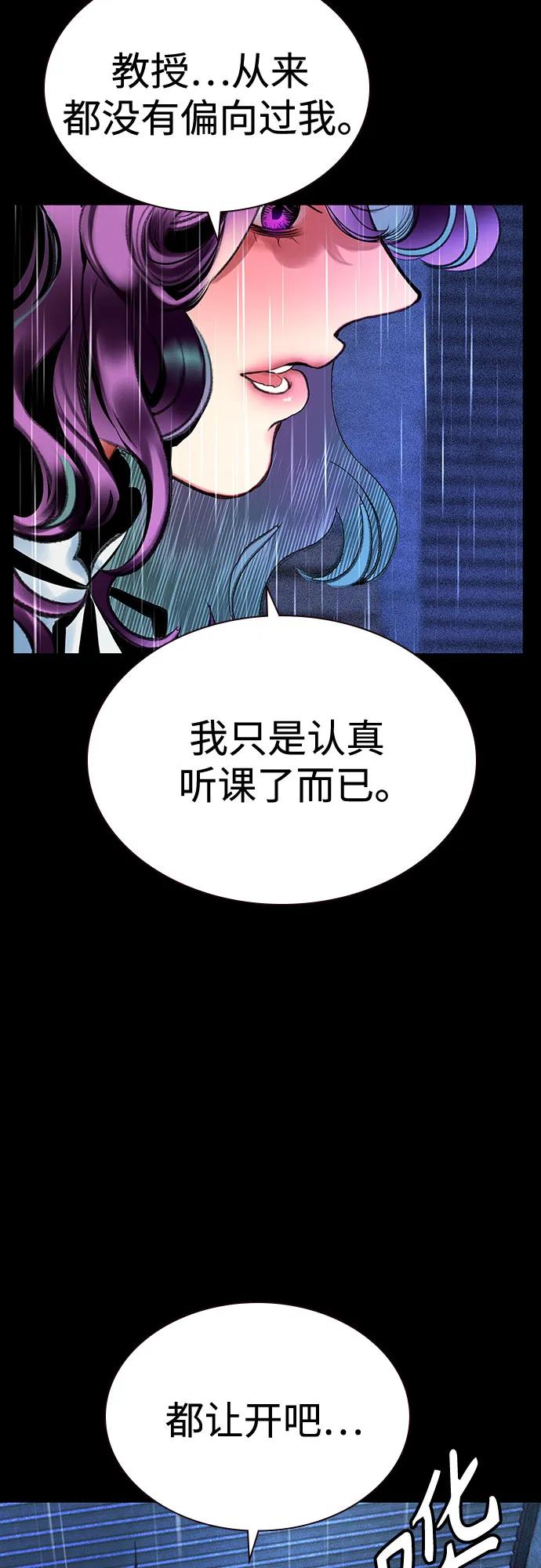 《丛林果汁》第3季 第13话 第7页