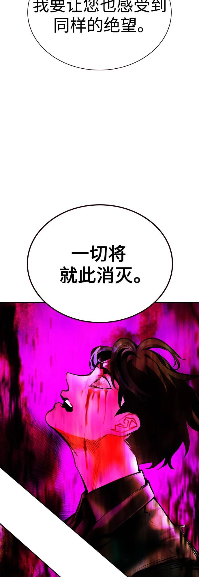 《丛林果汁》第3季 第13话 第86页