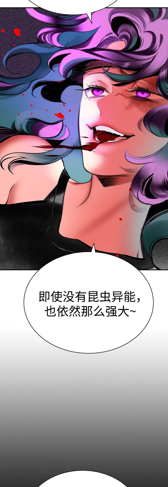 《丛林果汁》第3季 第13话 第71页