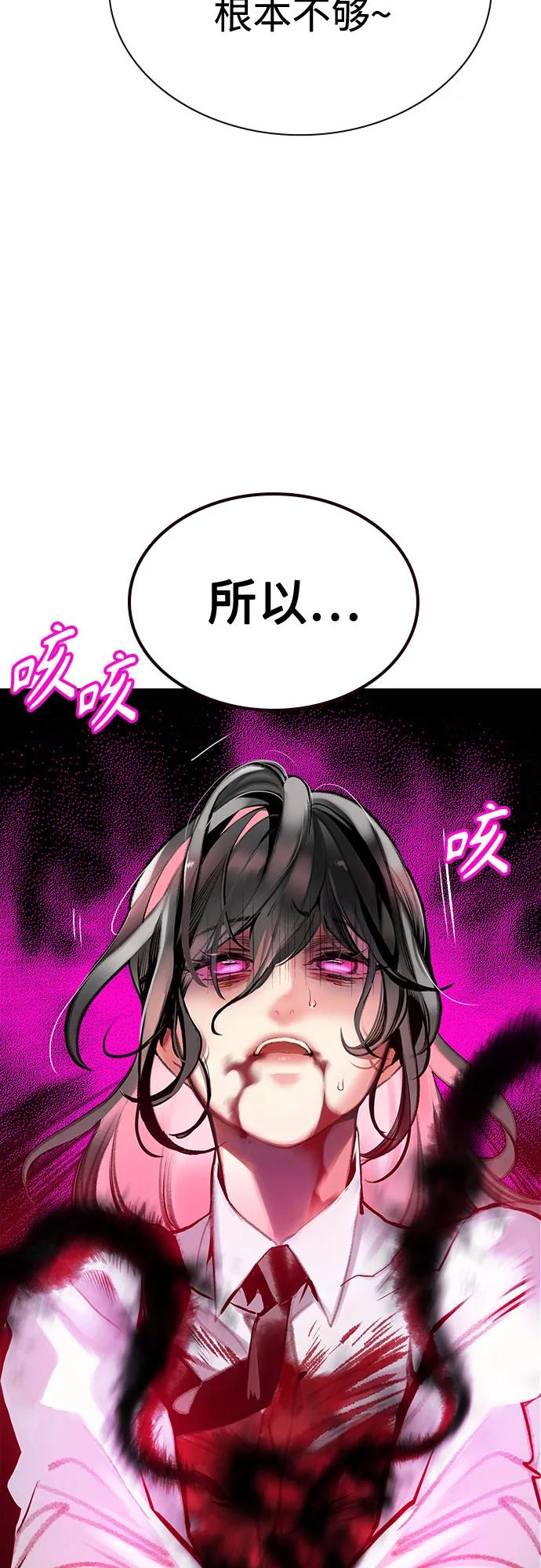 《丛林果汁》第3季 第13话 第62页