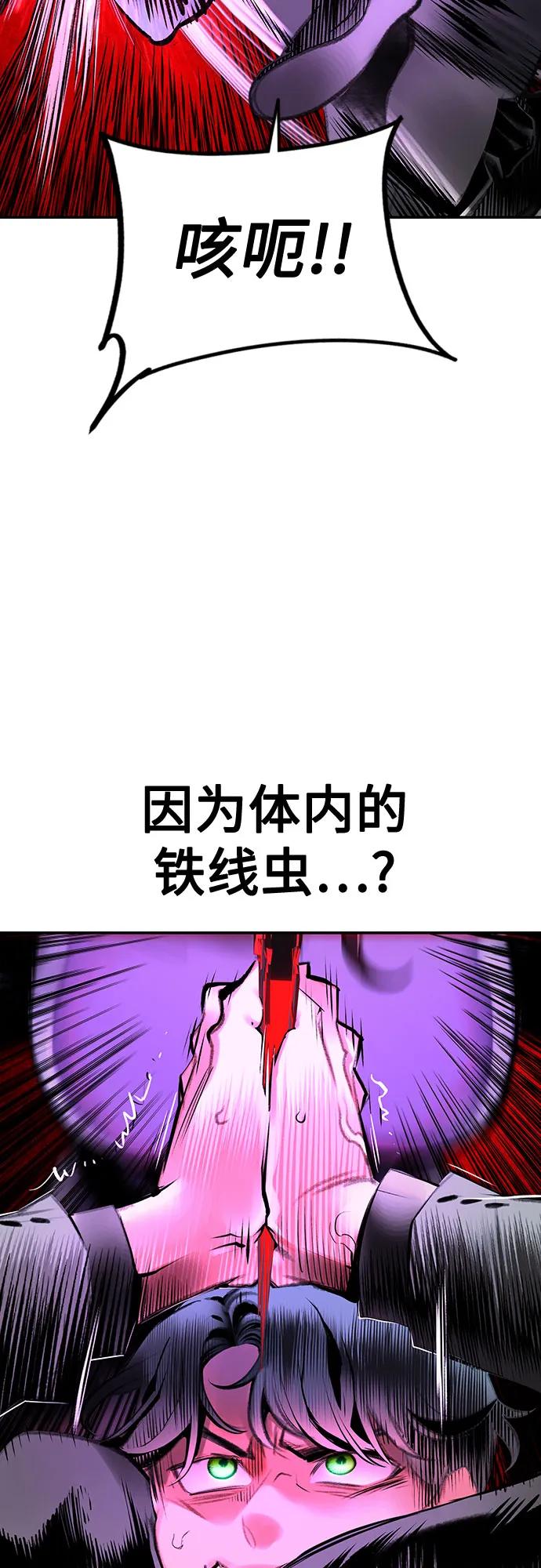 《丛林果汁》第3季 第13话 第42页
