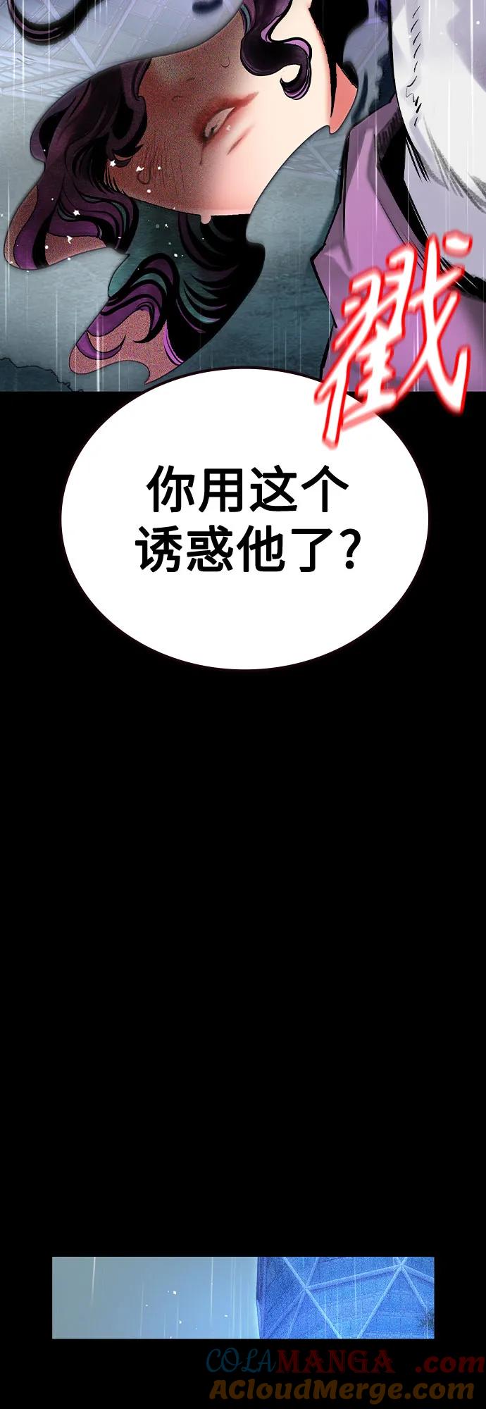 《丛林果汁》第3季 第13话 第13页