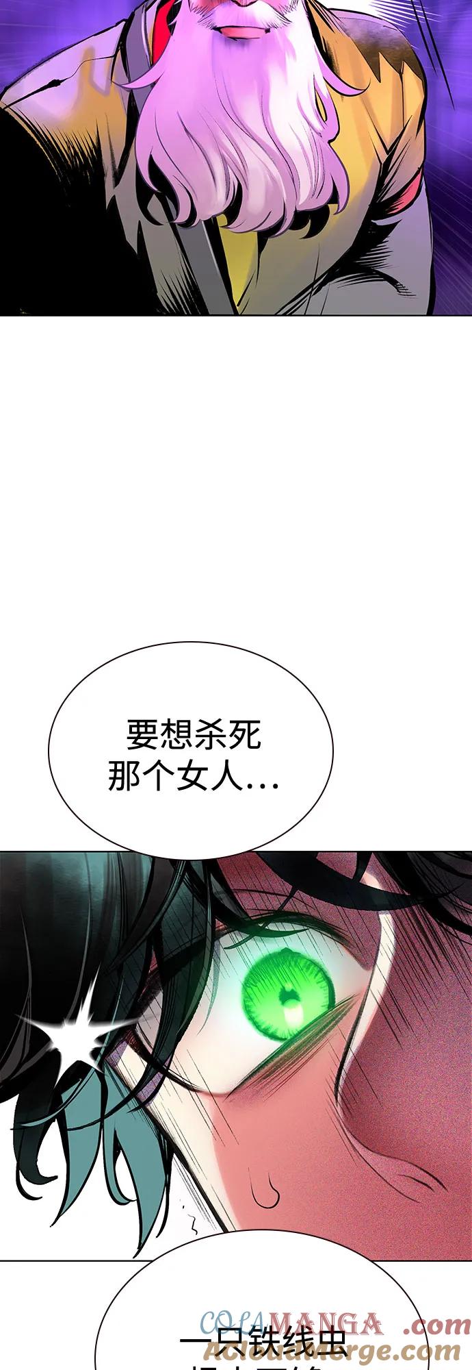 《丛林果汁》第3季 第13话 第61页