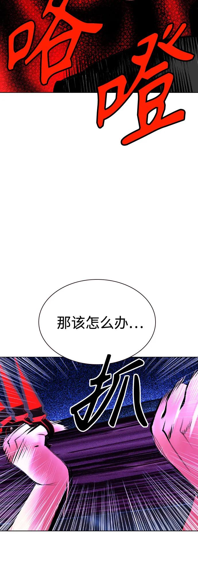 《丛林果汁》第3季 第13话 第35页