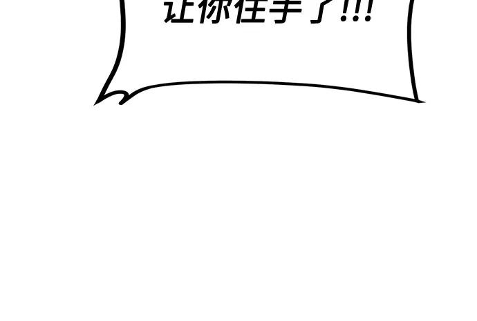 《丛林果汁》第3季 第13话 第68页
