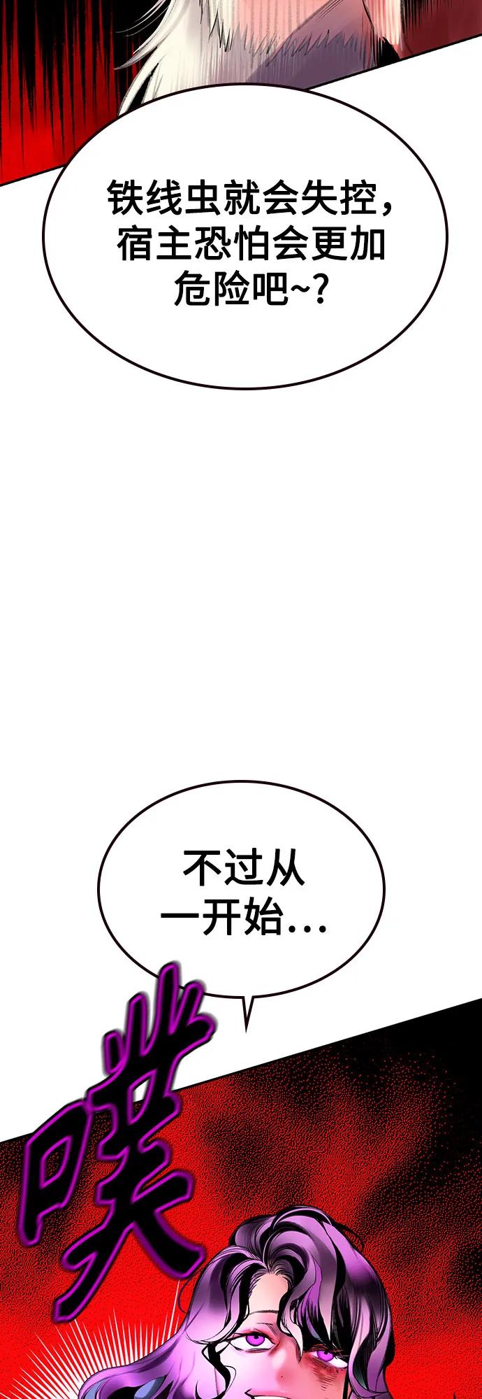 《丛林果汁》第3季 第13话 第79页