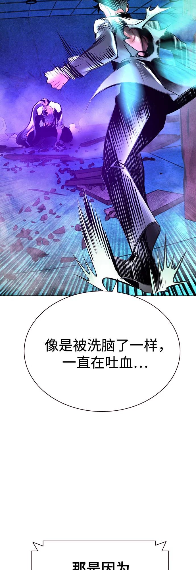《丛林果汁》第3季 第13话 第32页