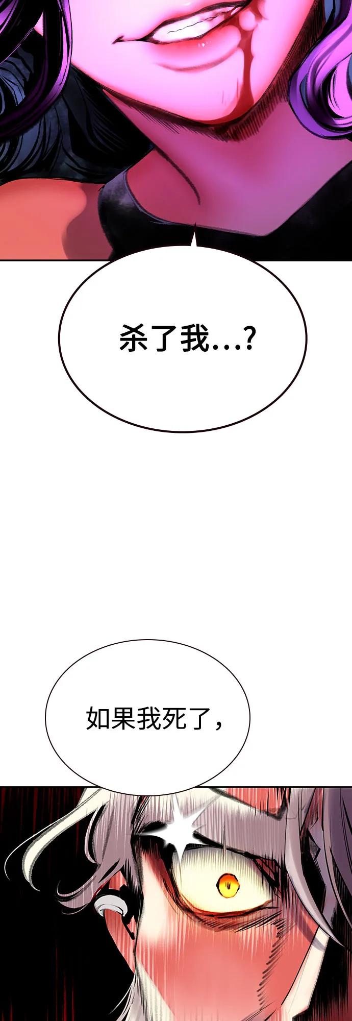 《丛林果汁》第3季 第13话 第78页