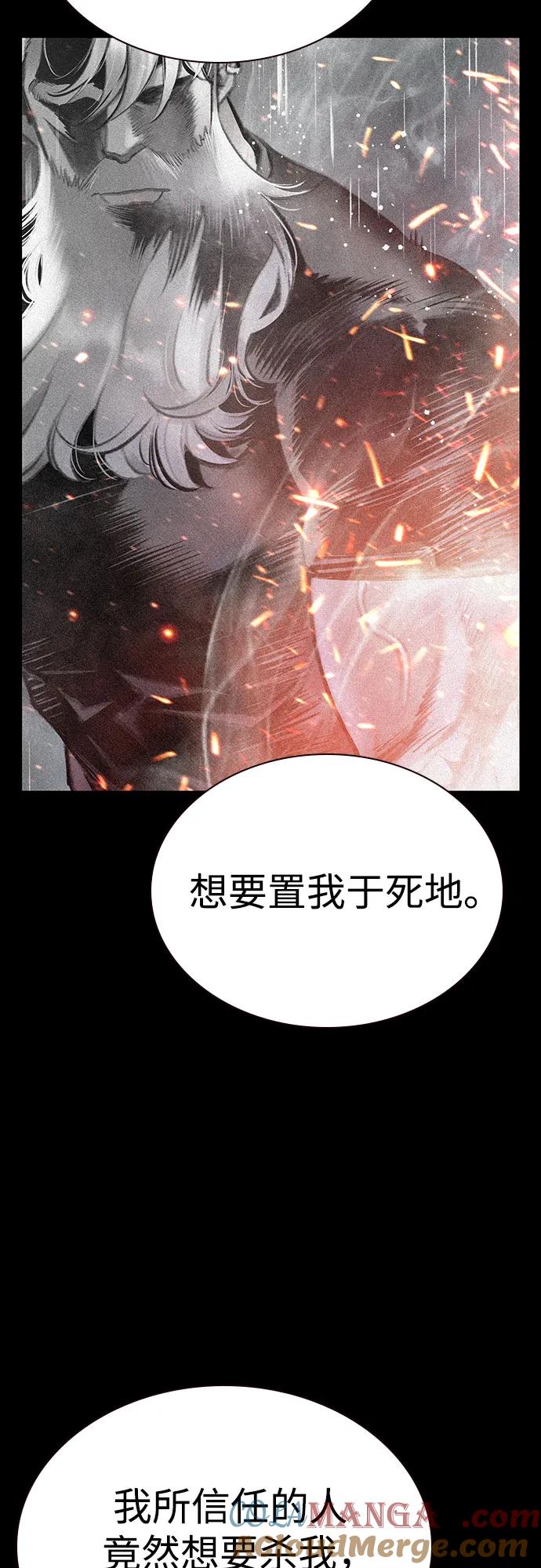《丛林果汁》第3季 第13话 第73页