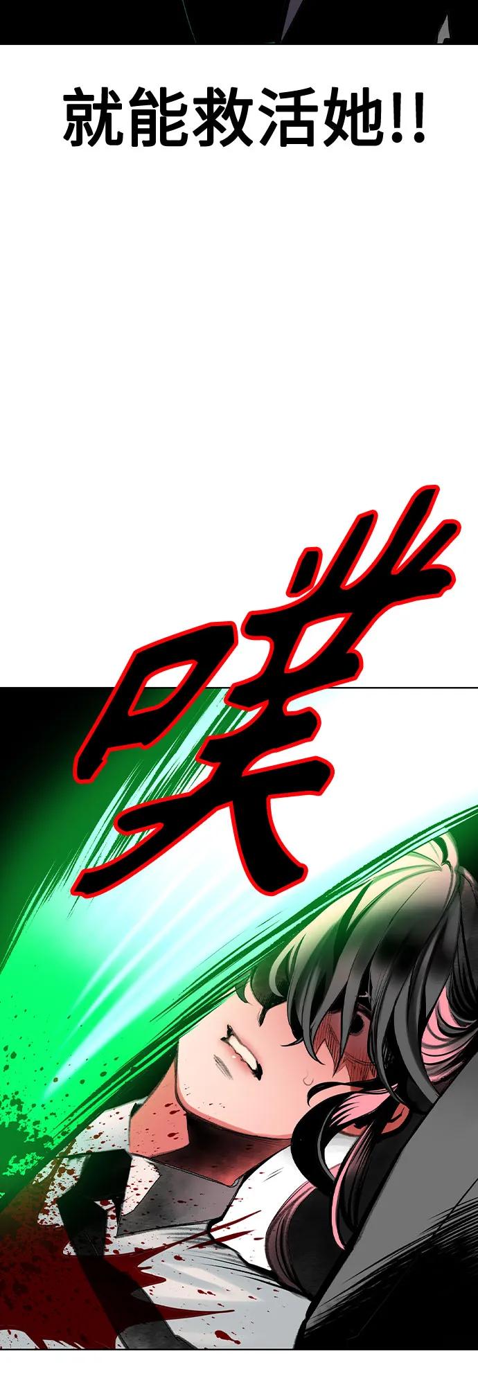 《丛林果汁》第3季 第13话 第50页