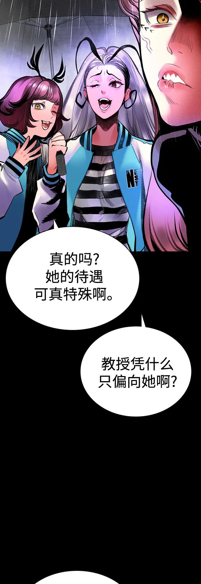 《丛林果汁》第3季 第13话 第6页