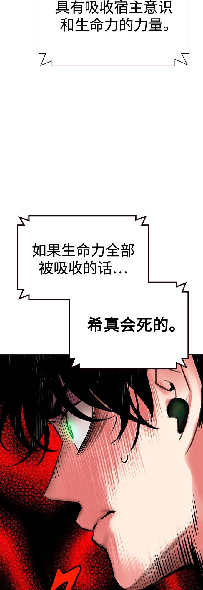 《丛林果汁》第3季 第13话 第34页