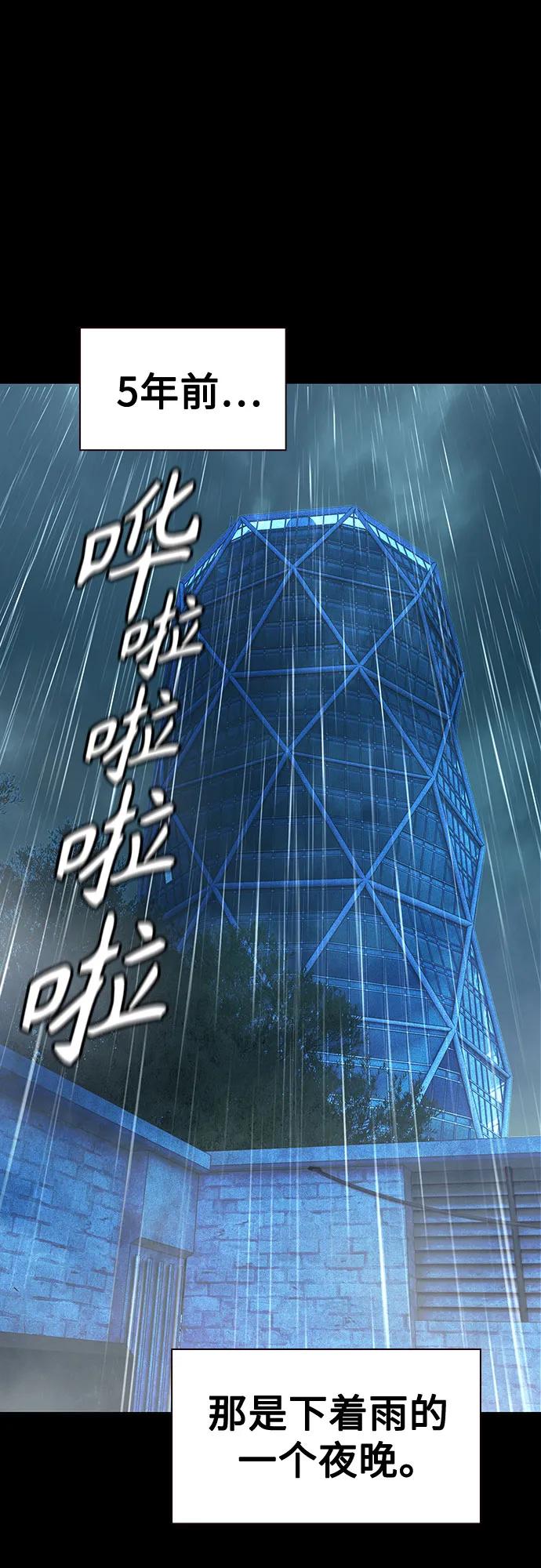 《丛林果汁》第3季 第13话 第2页
