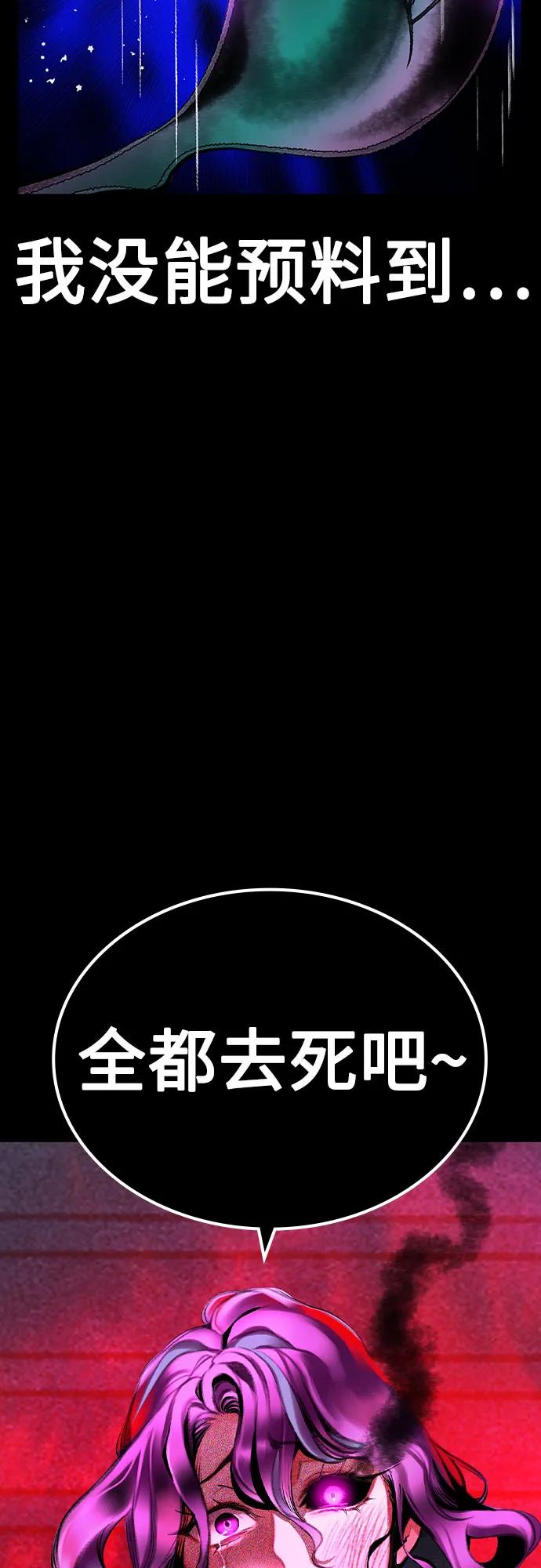 《丛林果汁》第3季 第13话 第19页