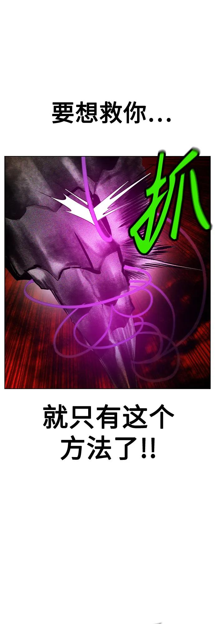 《丛林果汁》第3季 第13话 第52页