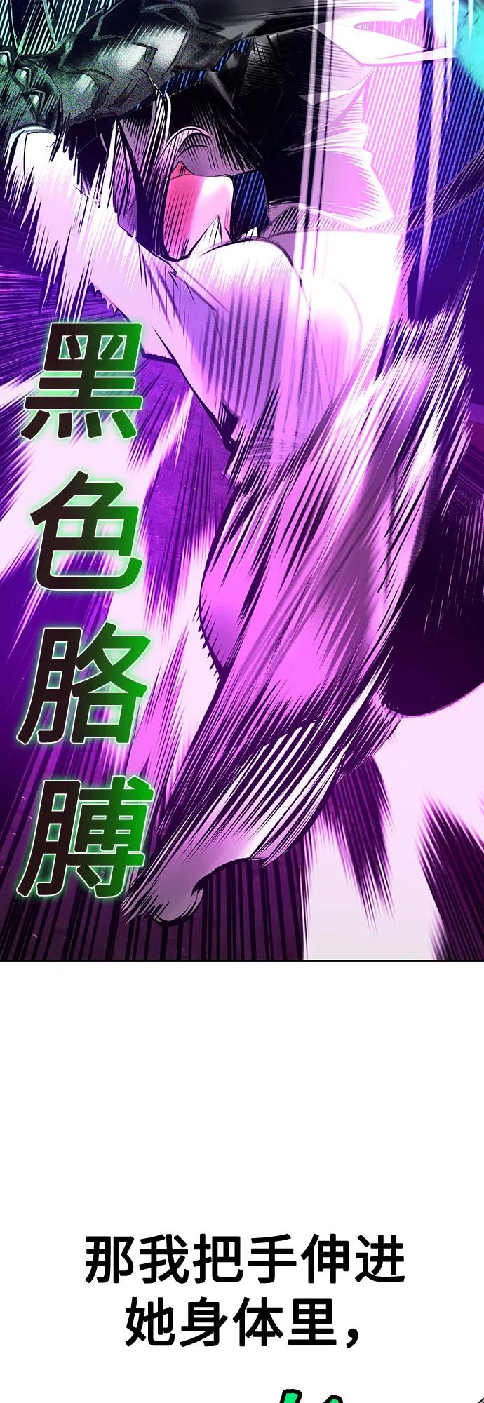 《丛林果汁》第3季 第13话 第46页