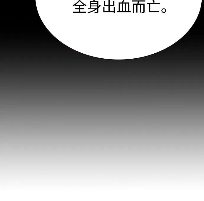 《丛林果汁》第3季 第13话 第83页