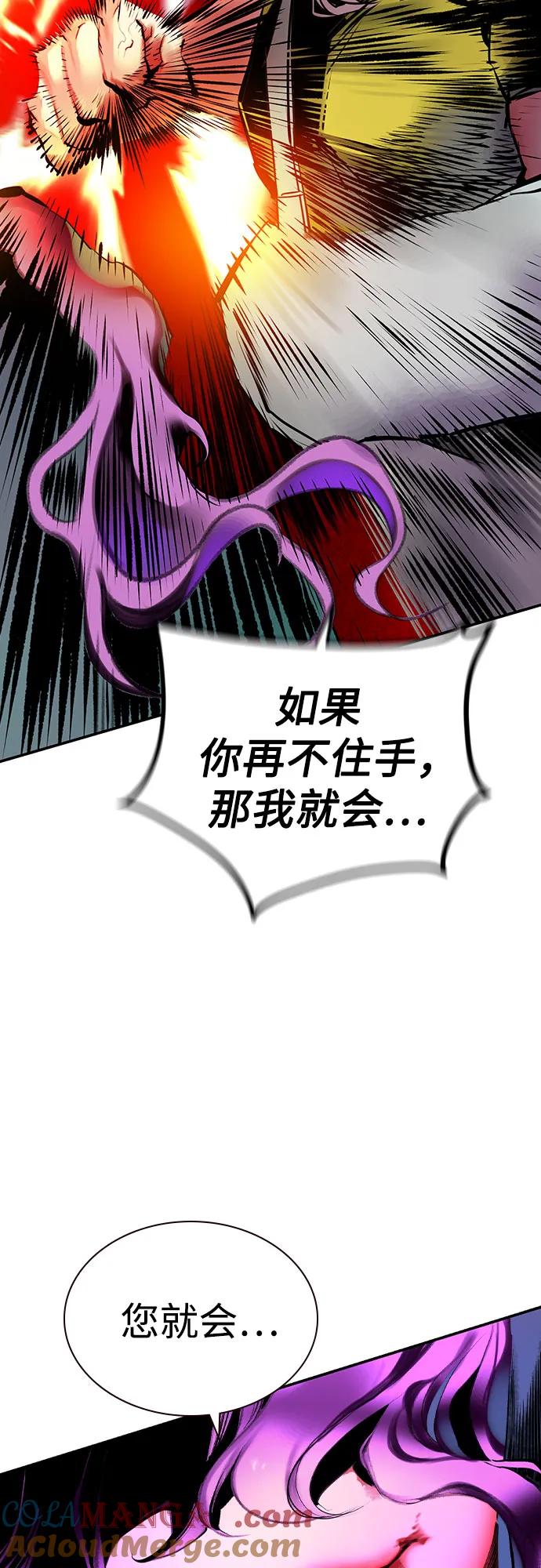 《丛林果汁》第3季 第13话 第77页