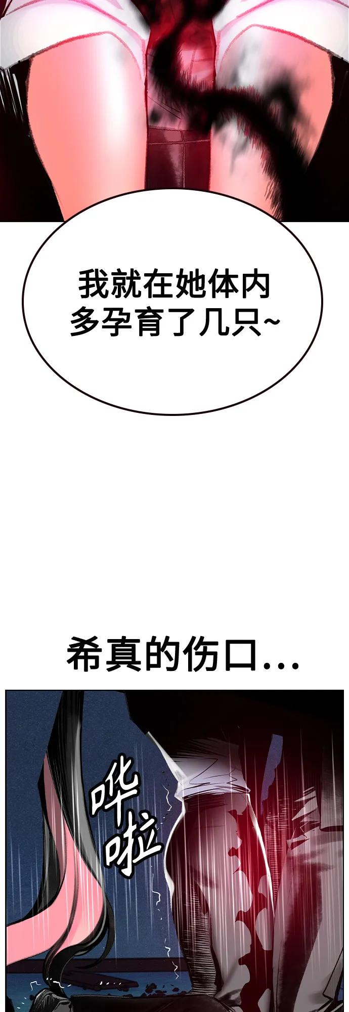 《丛林果汁》第3季 第13话 第63页