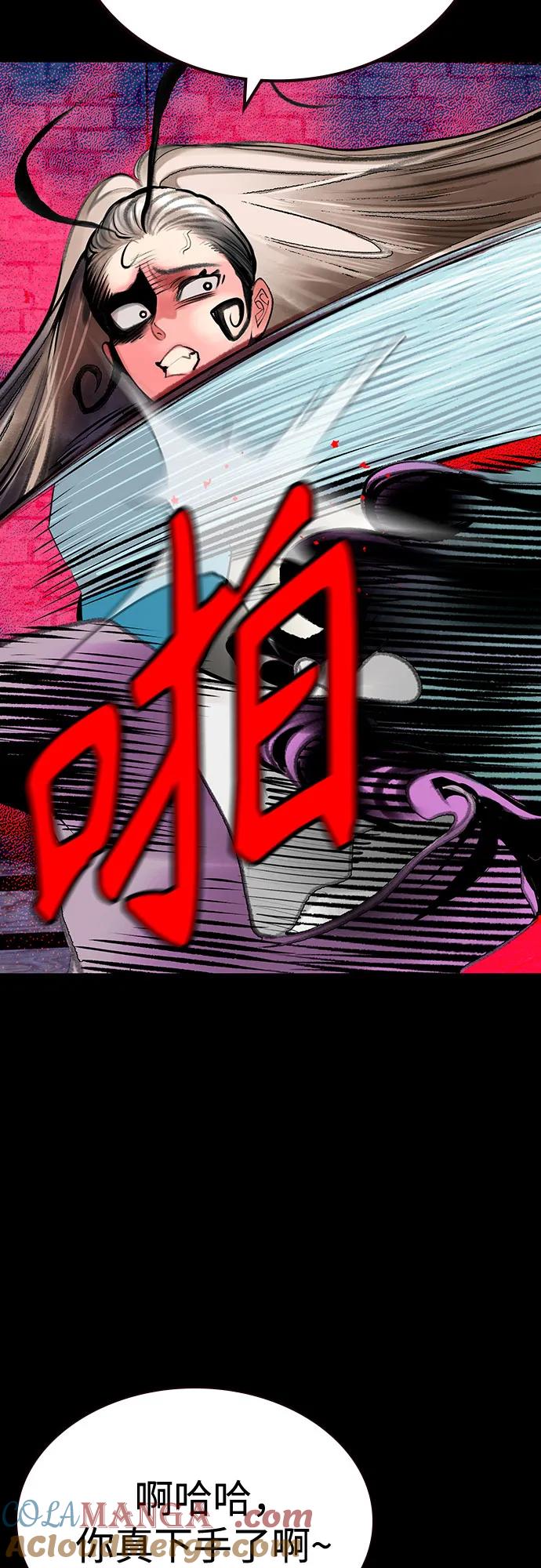 《丛林果汁》第3季 第13话 第9页