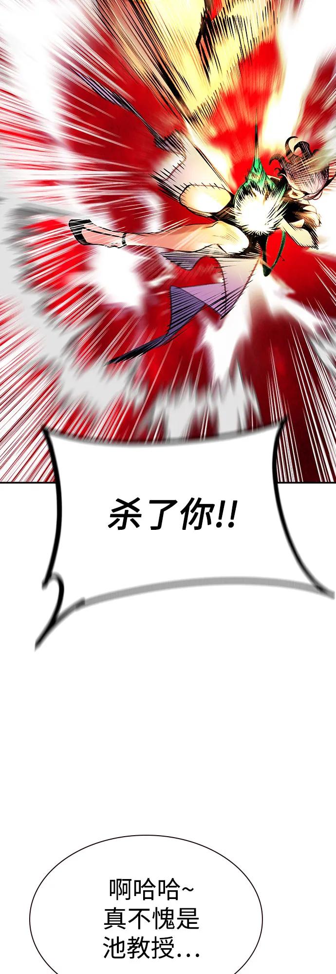 《丛林果汁》第3季 第13话 第70页