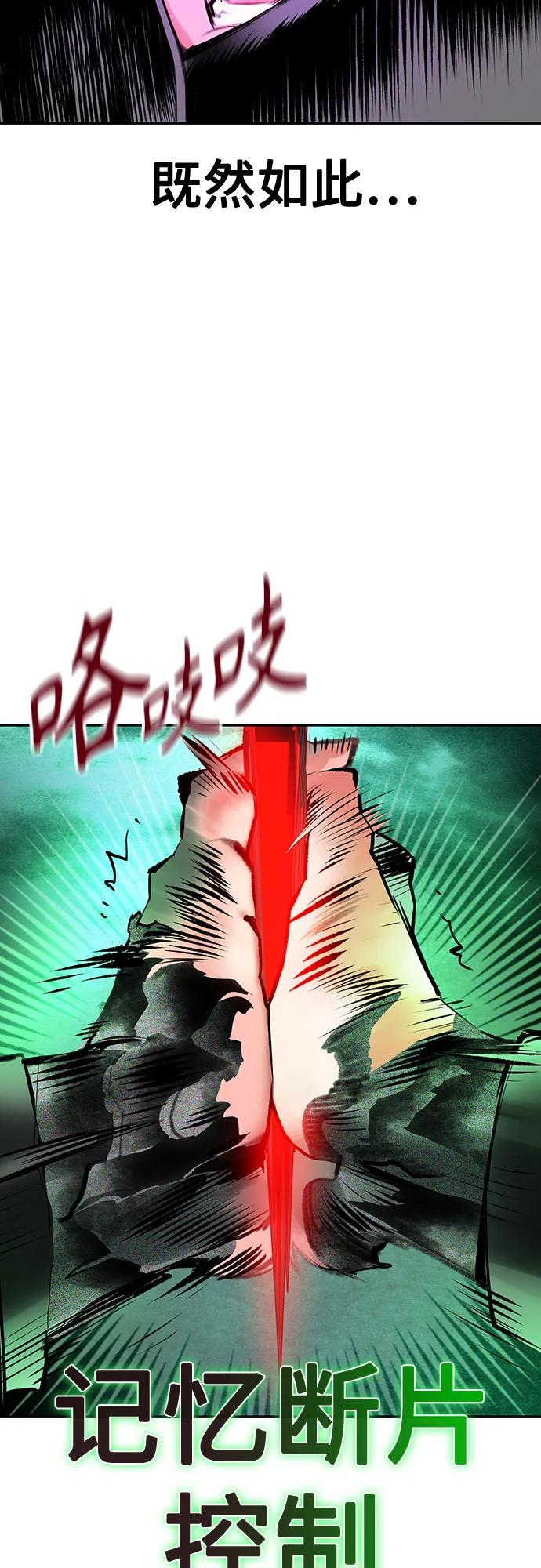 《丛林果汁》第3季 第13话 第43页
