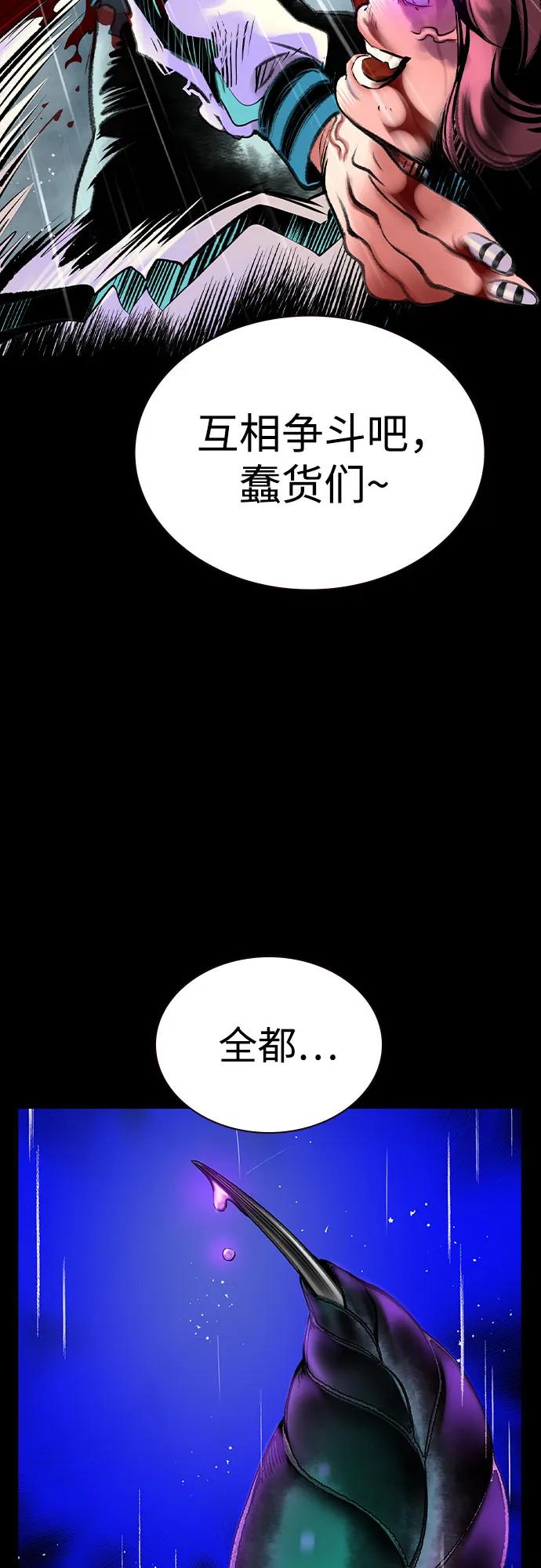 《丛林果汁》第3季 第13话 第18页
