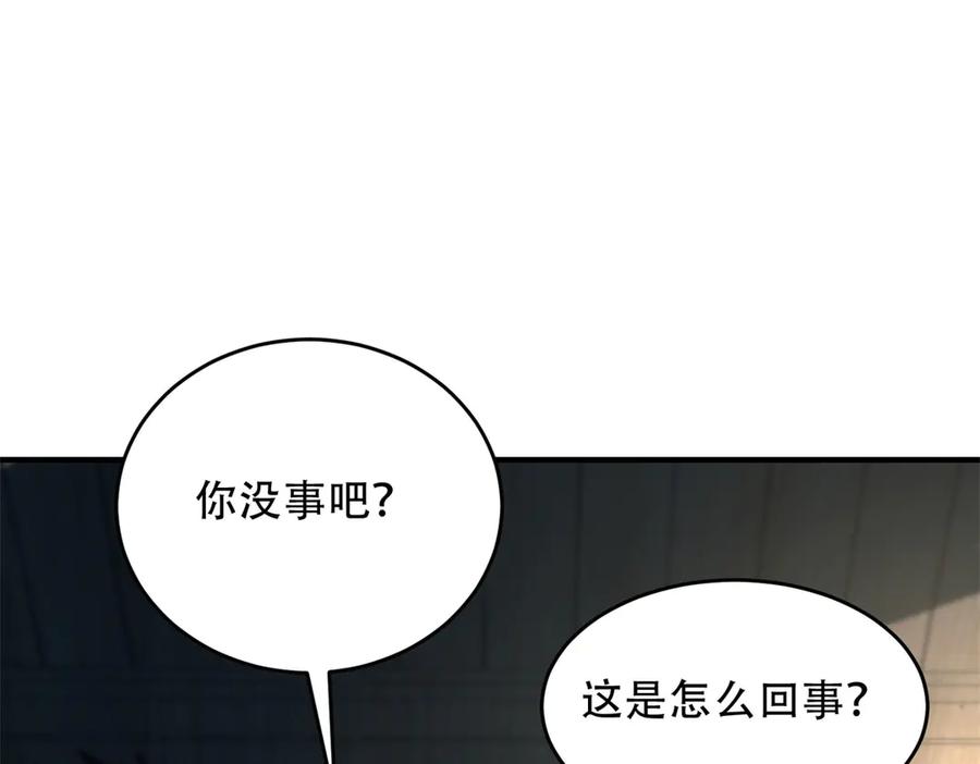 《我在末世给别人升级》第15话 商店开启 第99页