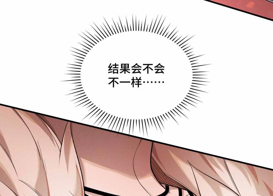 《超频玩家》山间空袭 第62页